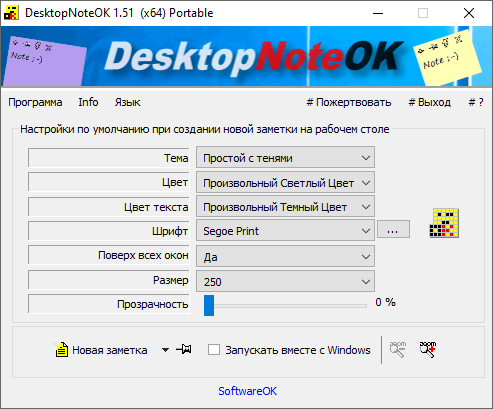 DesktopNoteOK 